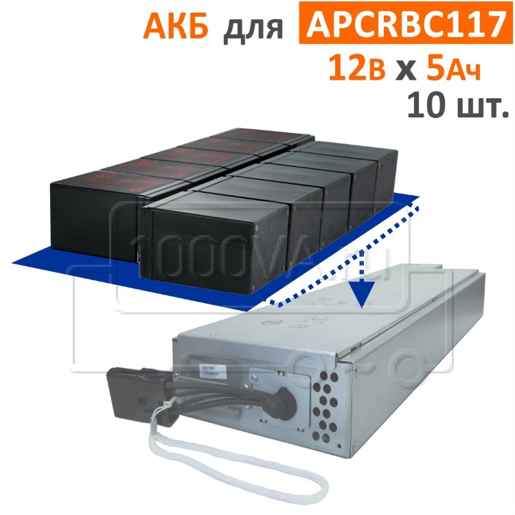 Комплект аккумуляторов для APCRBC117