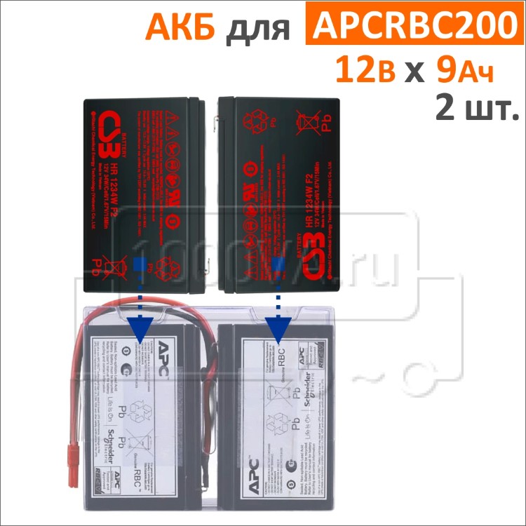 Комплект аккумуляторов для APCRBCV200