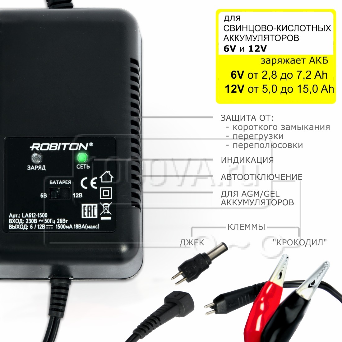 ROBITON LA612-1500