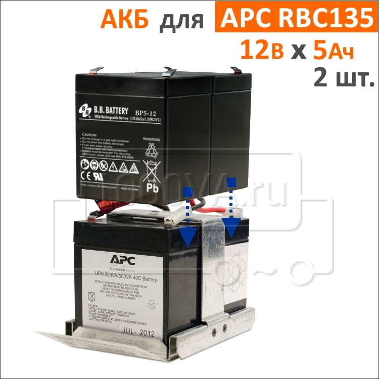Комплект аккумуляторов для APCRBC135