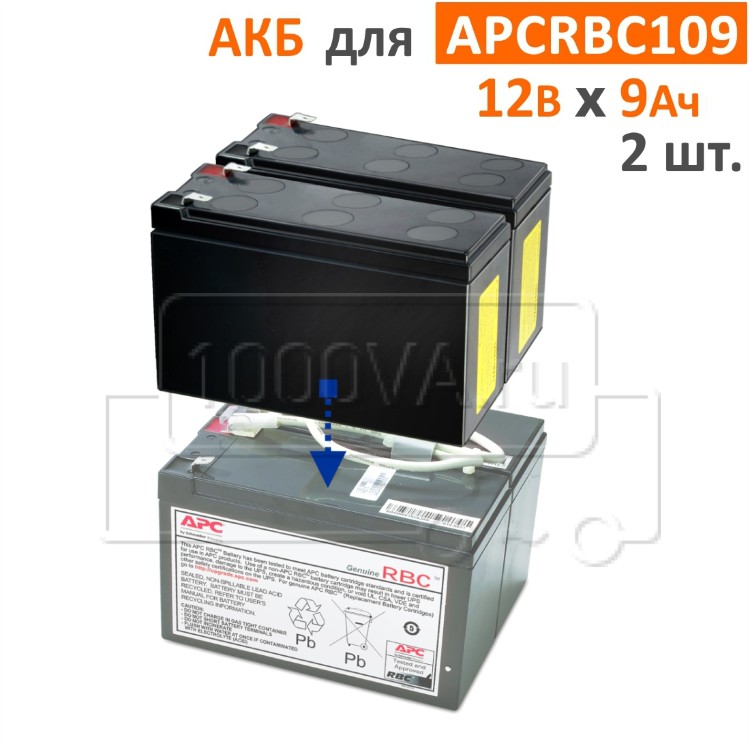 Комплект аккумуляторов для APCRBC109