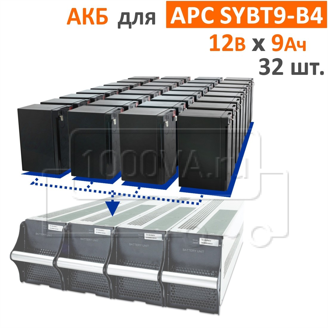 CSB, BB Battery Комплект аккумуляторов для SYBT9-B4
