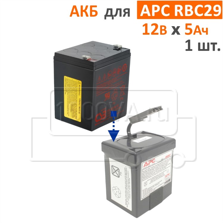 Комплект аккумуляторов для APC RBC29