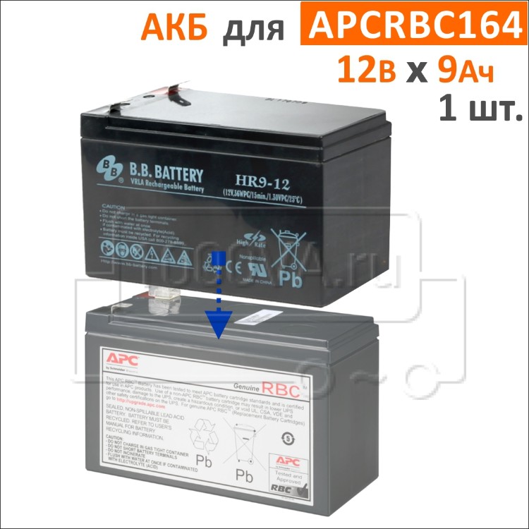 Комплект аккумуляторов для APCRBC164